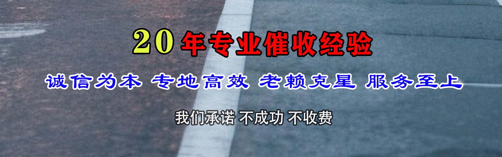武平催钱公司
