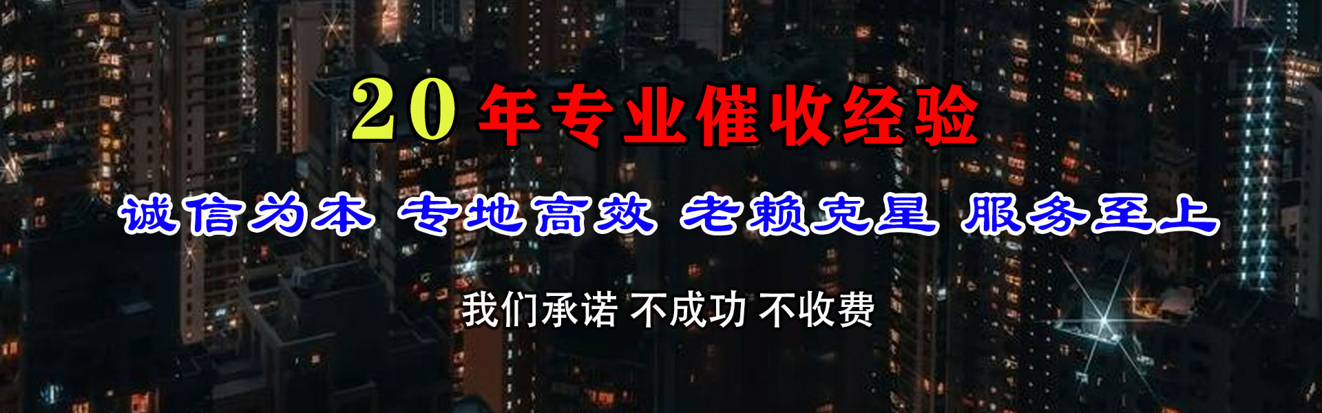 武平要债公司